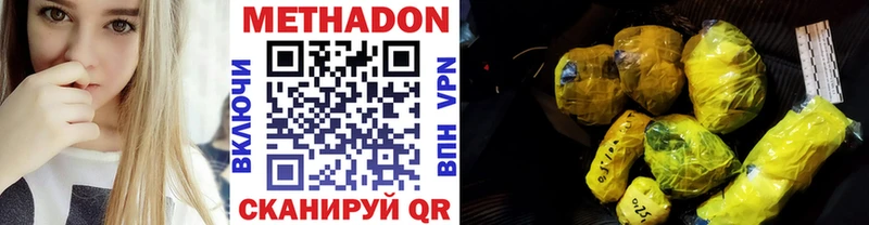 Метадон кристалл хочу Рассказово