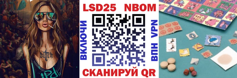 Марки NBOMe 1,8мг  закладки  Рассказово 